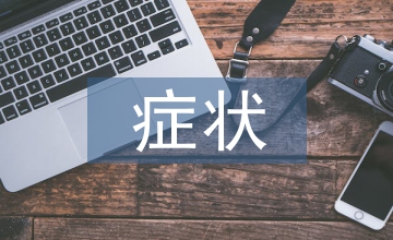 呼吸道綜合癥的癥狀