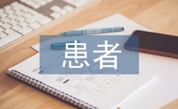 患者安全管理的鄉鎮醫院護理管理應用