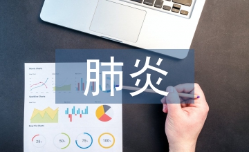 小兒肺炎護理中優質護理的臨床療效
