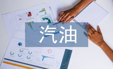 天然氣與汽油乘用車碳排放對比探究