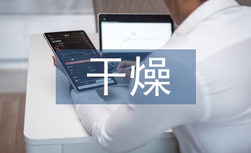 干燥工藝對(duì)煙葉加工質(zhì)量的影響