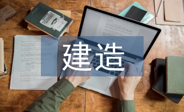 談裝配式建筑設計與系統(tǒng)集成建造