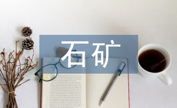 螢石礦通風系統優化研究與實踐