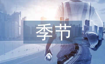鳳凰花開的季節