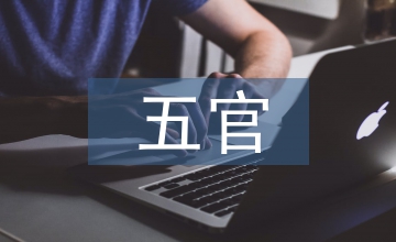 五官七竅黏膜給藥方治療頭痛的中醫研究