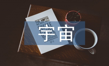 元宇宙對實體經濟的影響