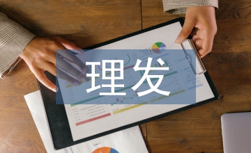 啞劇理發