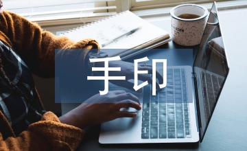 手印痕跡檢驗刑事科學技術研究
