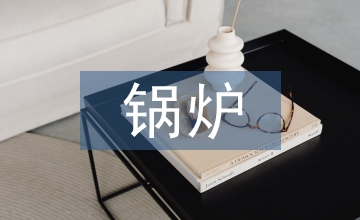 PS轉爐鍋爐故障診斷分析