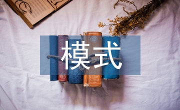 畜牧獸醫實用技術推廣模式思考