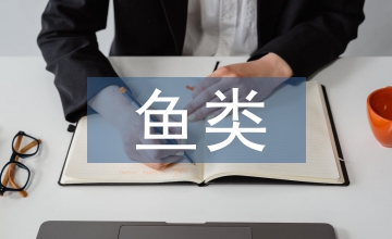 化合物魚(yú)類免疫影響