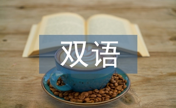 工商管理雙語課改對策