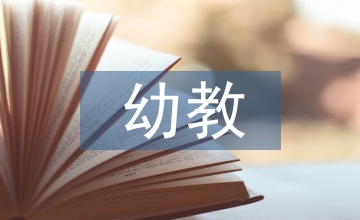幼教生態場研究