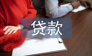 中小企業(yè)融資貸款面臨的困局及破解方式