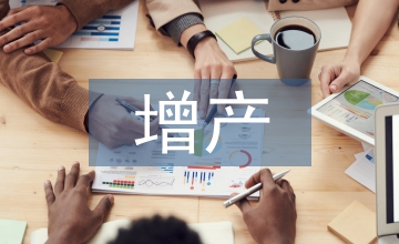 持續增產糧食生產論文