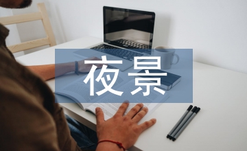 夜景照明交互設(shè)計(jì)研究