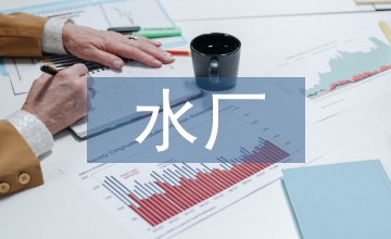 污水廠調(diào)節(jié)池的作用