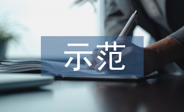 自治區級實驗教學示范中心建設探析