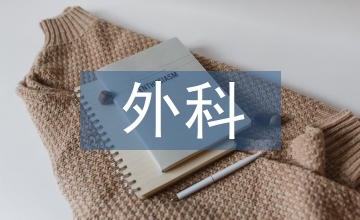 外科老年病患的術后護理