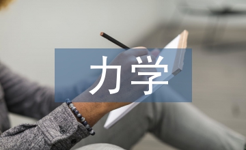 談汽車漆面保護膜力學實驗結果