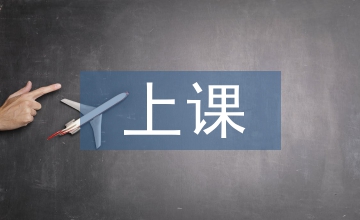 上課心得體會