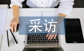 電視新聞采訪的實踐策略