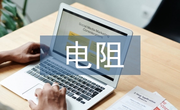 談電阻層析成像系統硬件系統設計