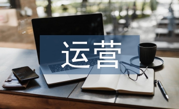 職工食堂運營情況報告