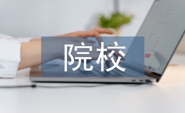 地方院校計算機課程教育改革措施