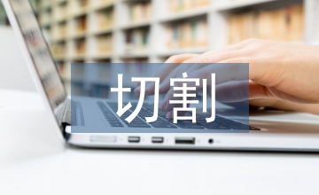 切割刀具機(jī)械加工用數(shù)控機(jī)床設(shè)計(jì)