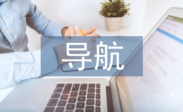 談農(nóng)業(yè)機(jī)械導(dǎo)航技術(shù)發(fā)展