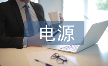 UPS電源系統(tǒng)電力工程論文