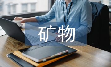 礦物地質學