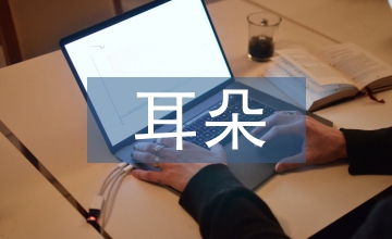 沒(méi)有耳朵的兔子