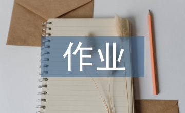 作業機山地運用試驗