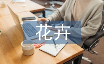 城市園林中野生花卉的運用