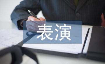 旦角表演在戲曲中藝術特點的分析