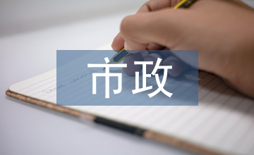 市政排水管道工程技術的質量的控制