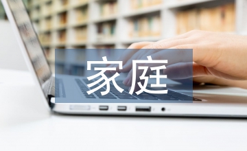 家庭康復護理在小兒腦癱康復的應用