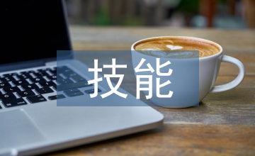 體育運動技能