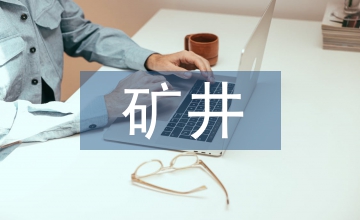 礦井刮板轉(zhuǎn)載機(jī)優(yōu)化設(shè)計(jì)研究
