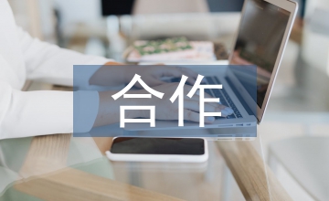 校企合作信息化管理