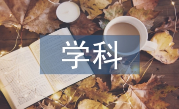 談高職院校平面設(shè)計(jì)學(xué)科的轉(zhuǎn)型