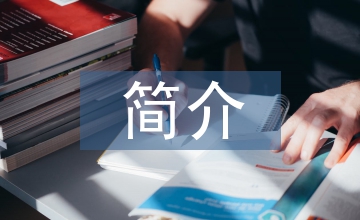 北大核心期刊簡介和查詢