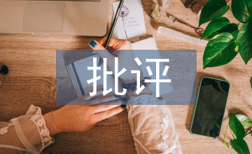 原型批評及其在現當代文學研究中的運用