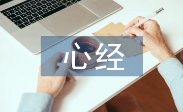 心經王菲