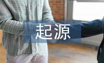 遙感技術起源