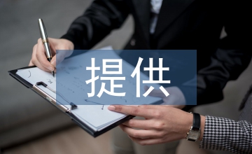 服務(wù)業(yè)紓困提供金融助力淺析