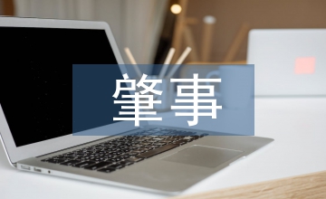 肇事逃逸的處罰標準