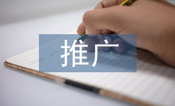 普通話的推廣